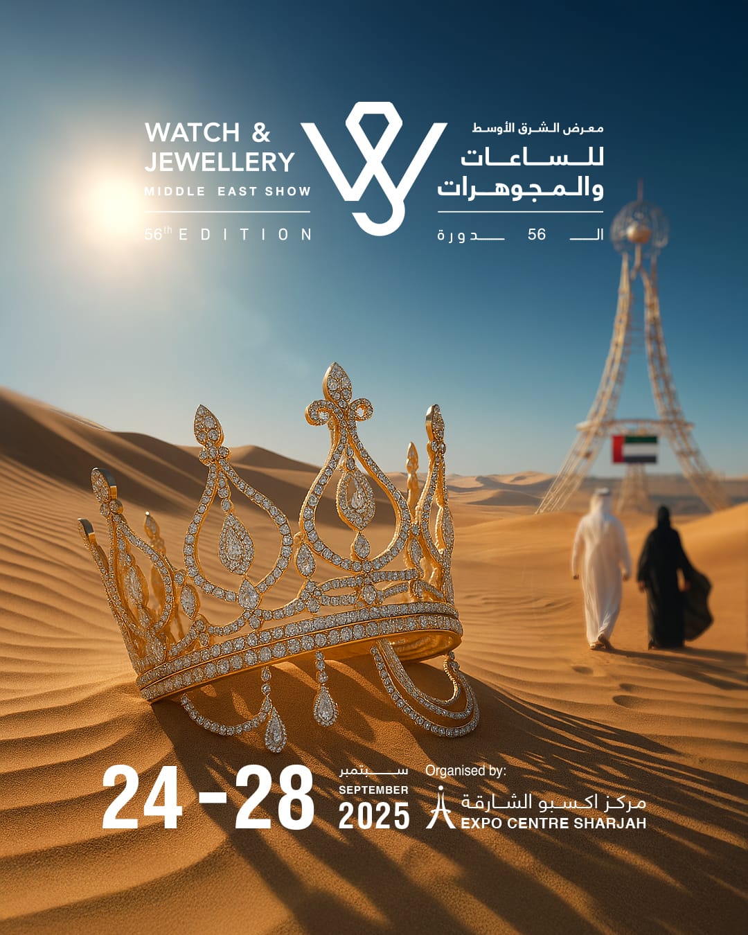 انطلاق معرض الشرق الأوسط للساعات والمجوهرات الـ 56 أكثر من 500 عارض و68% مشاركة دولية ويكشف عن أثقل فستان ذهب في العالم بقيمة 4.6 مليون درهم