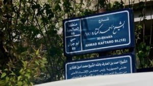 سوريا تعتقل ضابطًا من عصر الأسد هرب من النمسا بعد إدانته